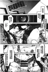 [Uchi-uchi Keyaki] Kanojo, Koi shite, Sex | 女孩、談戀愛、做愛做的事 [Chinese]