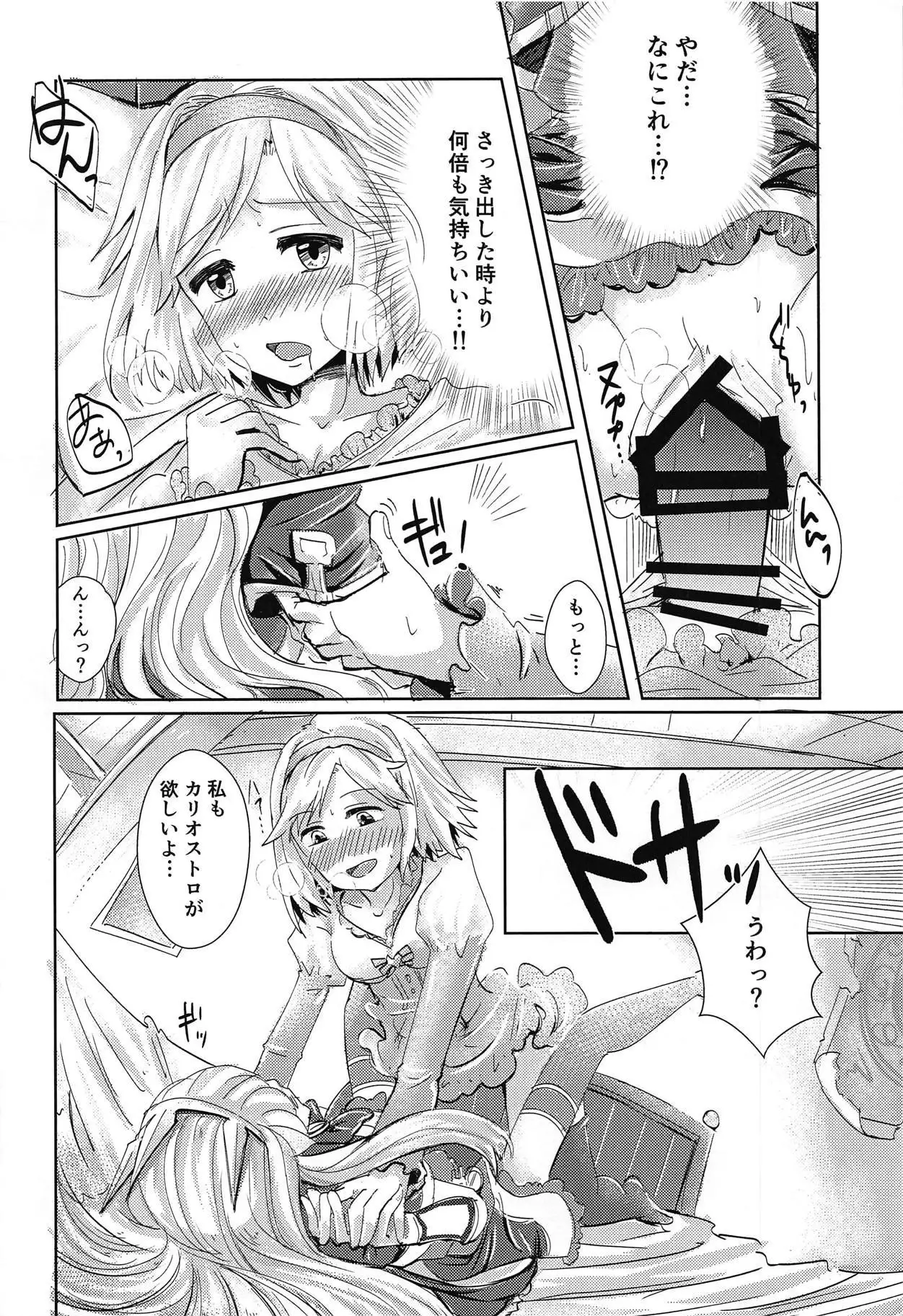 Hatsu Ecchi wa Futa Ecchi