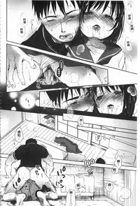 [Okada Kou] Sensei to, Watashi to. 1+2 [Chinese] [黑暗掃圖]