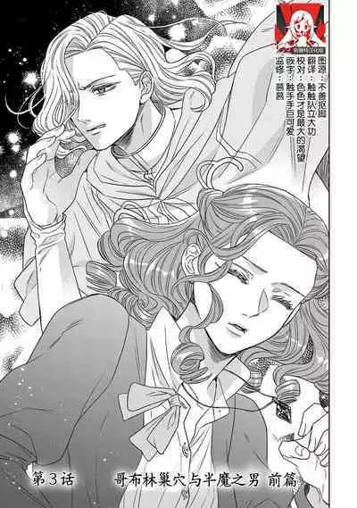 tensei seijo to shinkan wa mada ai o shiranai | 转生圣女和神官还情窦未开 1-9