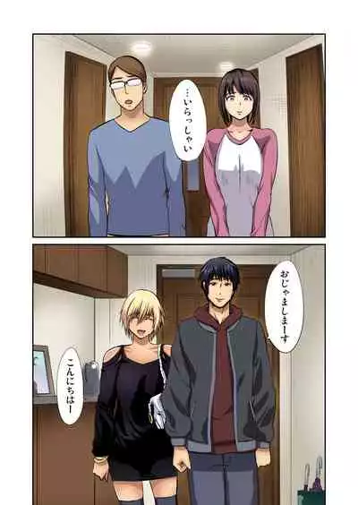 Tomojin no Yome o Neteru