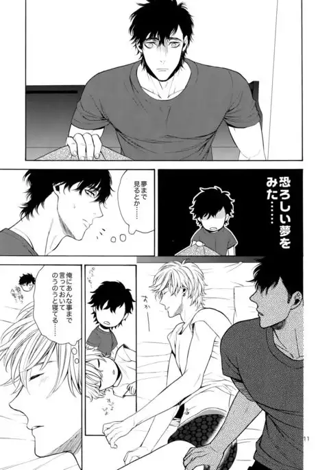 The Beautiful Binka Major Kobore Banashi