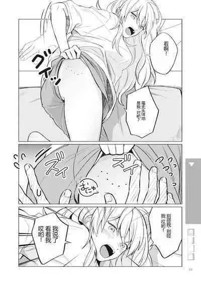 Nyotaika Plus Kanojo