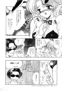 [Shimao Kazu] Soft & Wet