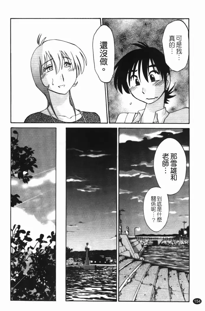 三日月がわらってる 第1巻