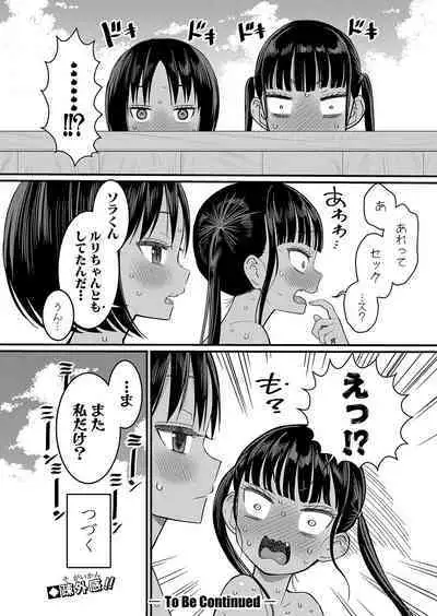 Hadaka Gurashi Ch. 1-6