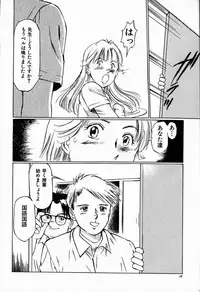 [Manno Rikyuu] Bichiku Onna Kyoushi