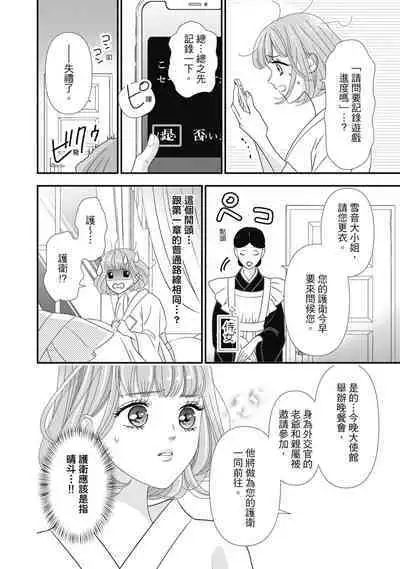 與異世界來的神推軍人展開溺愛性活