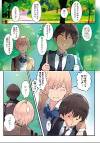 Karada Ubaware Kokoro Yurare