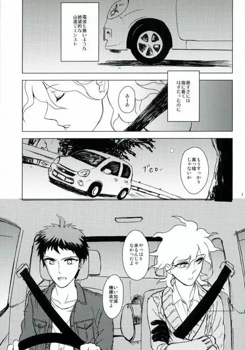 幸運のまにまに