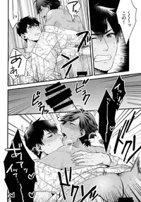 Yuatari ni Gochuui Kudasai!