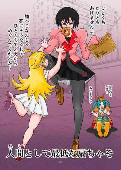 Honto wa Eroi Obakemonogatari