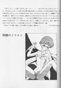 [TAKE 4 PROJECT, UROBOROS (Various)] Sawatte Iino (Gdleen)