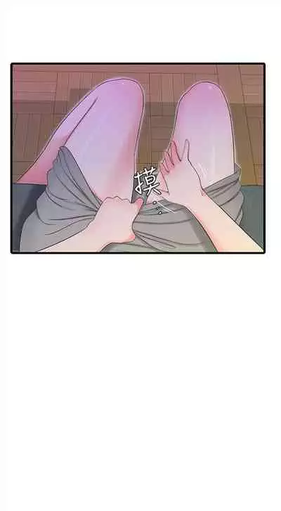 [愛摸] 親家四姊妹 1-100 官方中文（連載中）