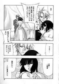 [HiyoHiyo] Real Love