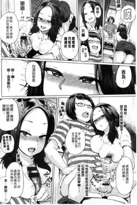 [Yumeno Tanuki] Pacori Share [Chinese]