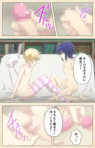 [NemuNemu] Otokonoko Delivery [Digital]