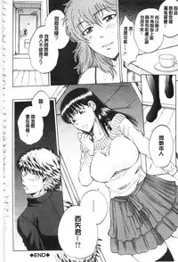 [Sabusuka] Kanojo ga Miteru Boku no Sex | 女友她正在看我的淫猥性交 [Chinese]