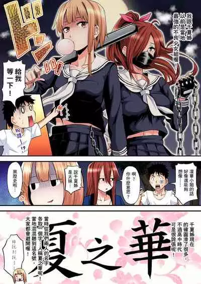 Gal Mama to Pakopako SEX ~ Hitozuma no Chouzetsu Teku ni Majiiki Zecchou! | 與辣妹媽媽淫猥啪啪SEX~人妻的性愛技巧讓人爽翻天! Ch. 1-20