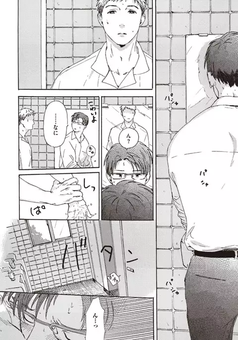 Shitagari Na Oretachi No Kinou Kyou Ashita