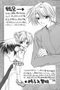 [Ryuga Syo] Mayutan Complex