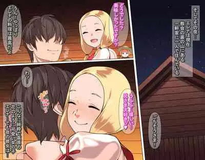 Junsui Noumitsu Shoujo Elena