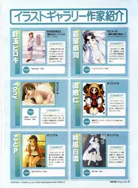 Dengeki Hime 2003-12