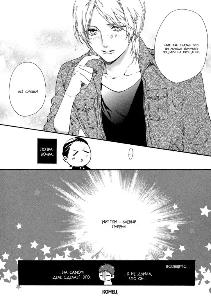 Asanaga Fugetsu Shodouka desu