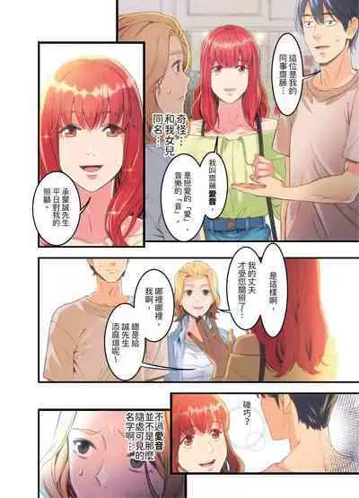 [Kageoi] Adultery Victims Association ~ We Are Here to Take Your Revenge. | ｢外遇受害者互助會」~我會替你報復外遇的他。Ch.1-6End [Chinese]