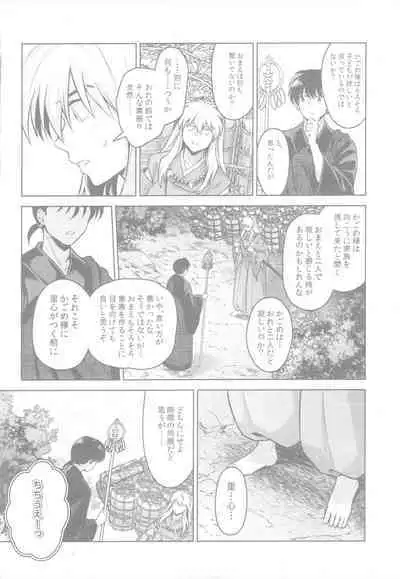 Soshite Mainichi ga Tsuzuite iku