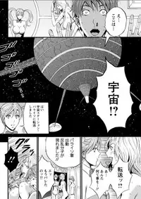 Seireki 2200 Nen no Ota Ch. 1-25