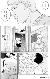 [Gengoroh Tagame] virtus