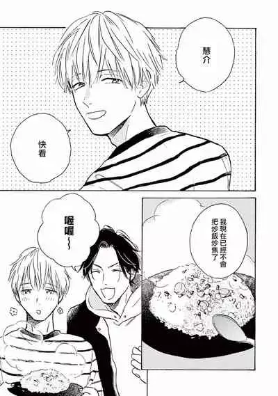 [Dayoo] Lonely Playground 1-9+番外1-2 完结 [Chinese] [拾荒者汉化组] [Digital]