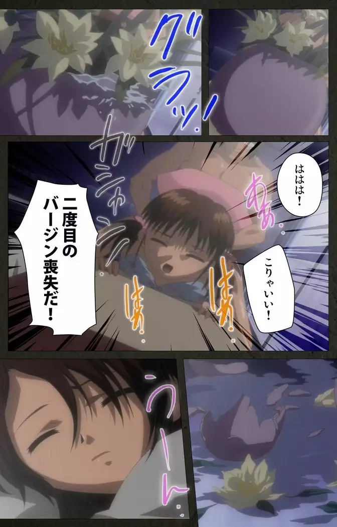 Yakin Byoutou Kranke Kodama Hikaru Complete Ban