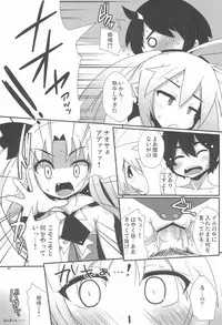 (C77) [Raiden Labo (Raiden)] Kenji-ya (Lotte no Omocha!)