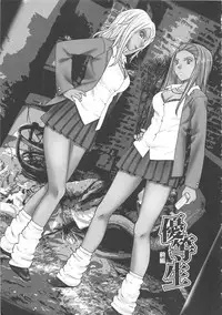 [Kurosugi Shinsaku] EMUOGUI