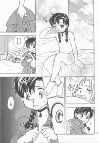 Himitsu no Mori Soushuuhen