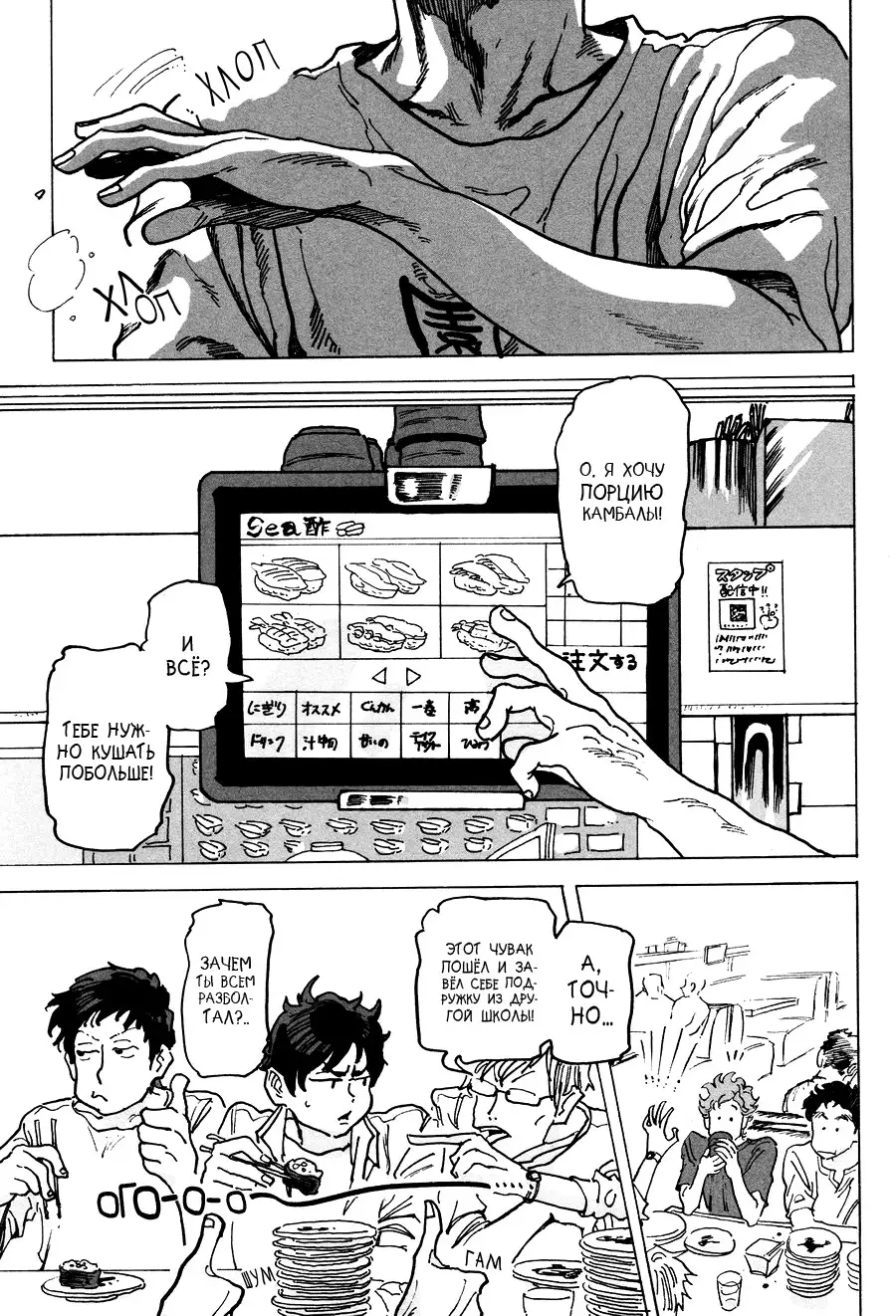 Ringo, Ki kara Ochiru