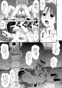 (C71) [Saigado] THE ATHENA & FRIENDS 2006 (King of Fighters)