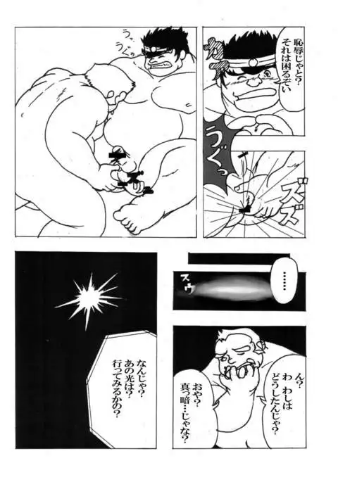 Iwamoto - 2 Plato of love and friendship - RIVAL SCHOOL