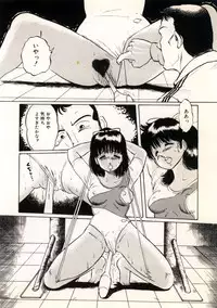 [Manno Rikyu] Doping Angel