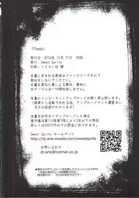 (C91) [SweetSprite (Itsuki, Yukko)] TOXIC (Puyo Puyo)