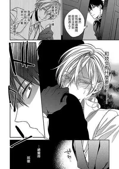 Gokuaku BL | 极恶BL 1-5