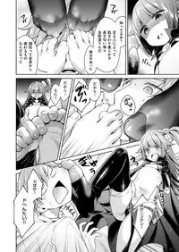 Yokubou Pandora Yokubou 1-12