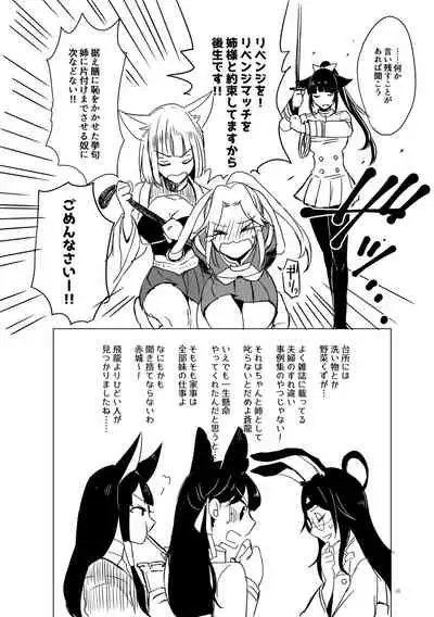 Kuuneru Taberu no Kurikaeshi