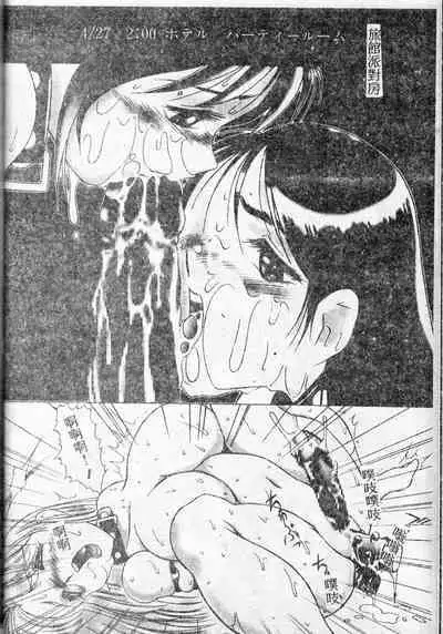 Stoic Diary | 禁欲日記