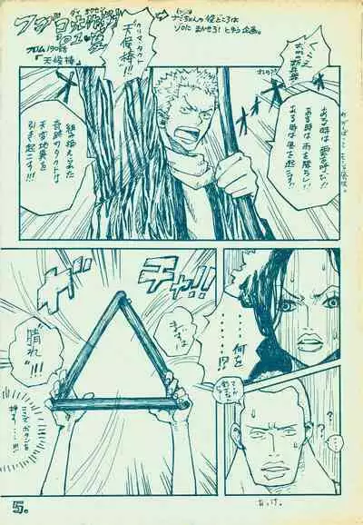 mangetu no yoru ni hana .