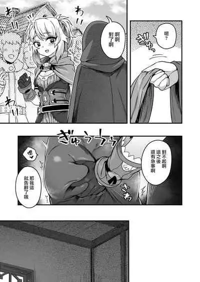 [Odenden (Etori Yuuya)] Cheat Skill o Moratta Ore ga Slime nanka ni Makeru Wake Nai daro! [Chinese] [瑞树汉化组] [Digital]