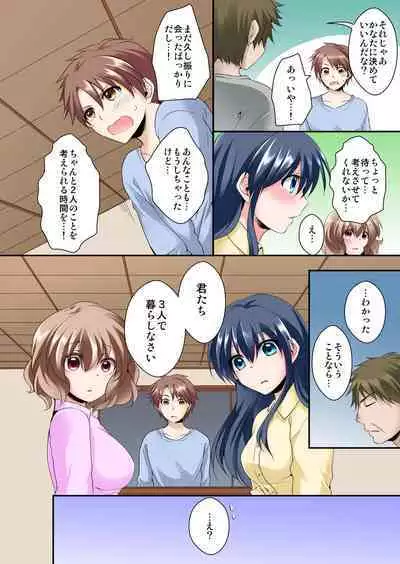 Osananajimi to Zenra de Omiai!? 1