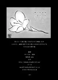 [AHOBAKA (aho)] Yume Yume Hime [2010-02] (Original)